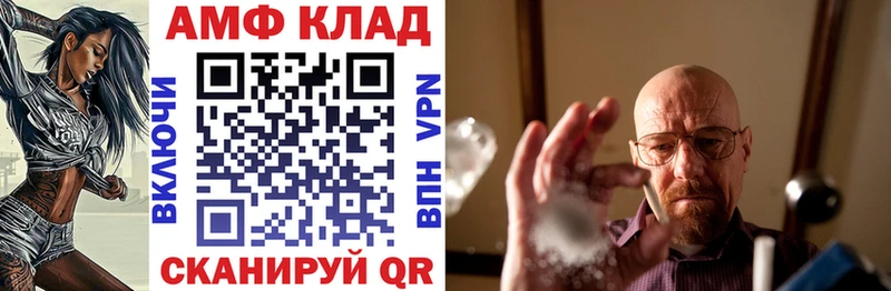 АМФЕТАМИН Розовый  Магас 