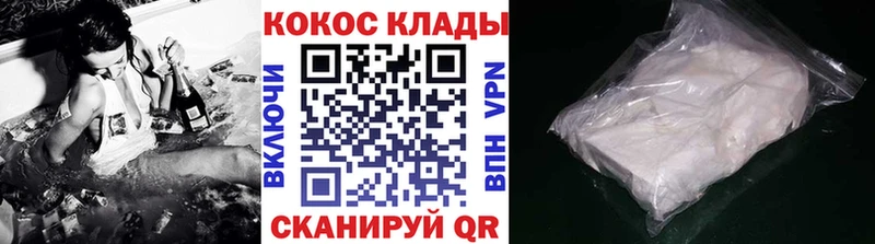 Кокаин Fish Scale закладка MEGA как войти даркнет официальный сайт Магас