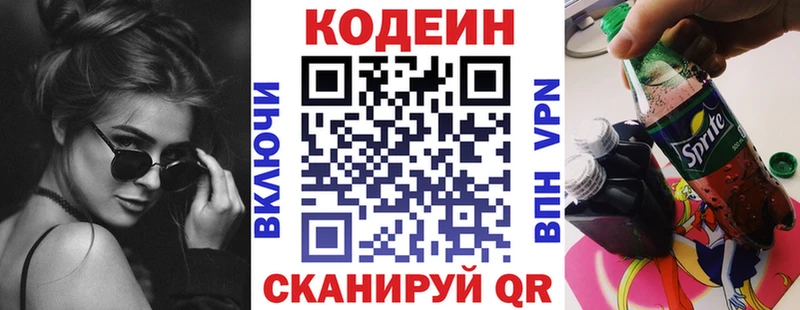 Codein напиток Lean (лин)  даркнет сайт  Магас 