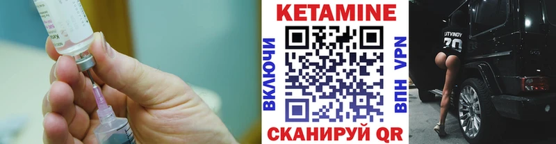 КЕТАМИН VHQ  Магас 