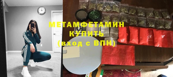 первитин Арсеньев