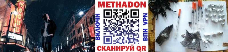 МЕТАДОН мёд МЕГА ссылки Магас как найти