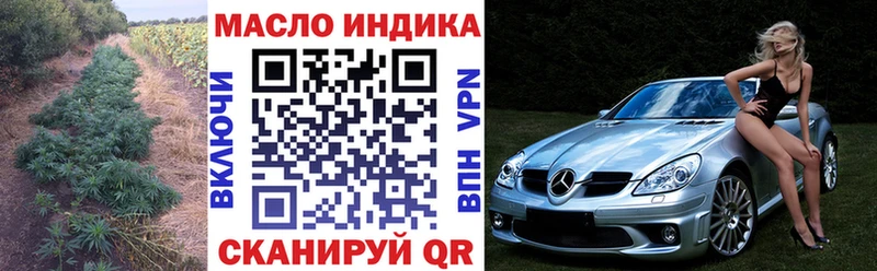 ТГК гашишное масло  OMG зеркало  Магас 